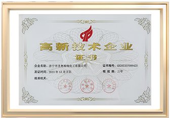 高新技术企业