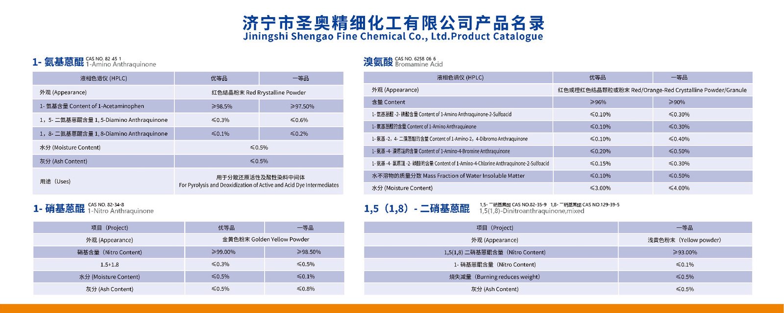 展会圣奥产品目录.jpg